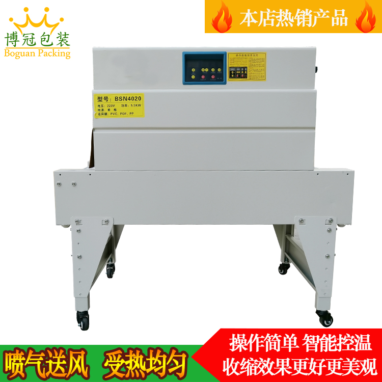 熱收縮機(jī)由什么組成，有什么長處？