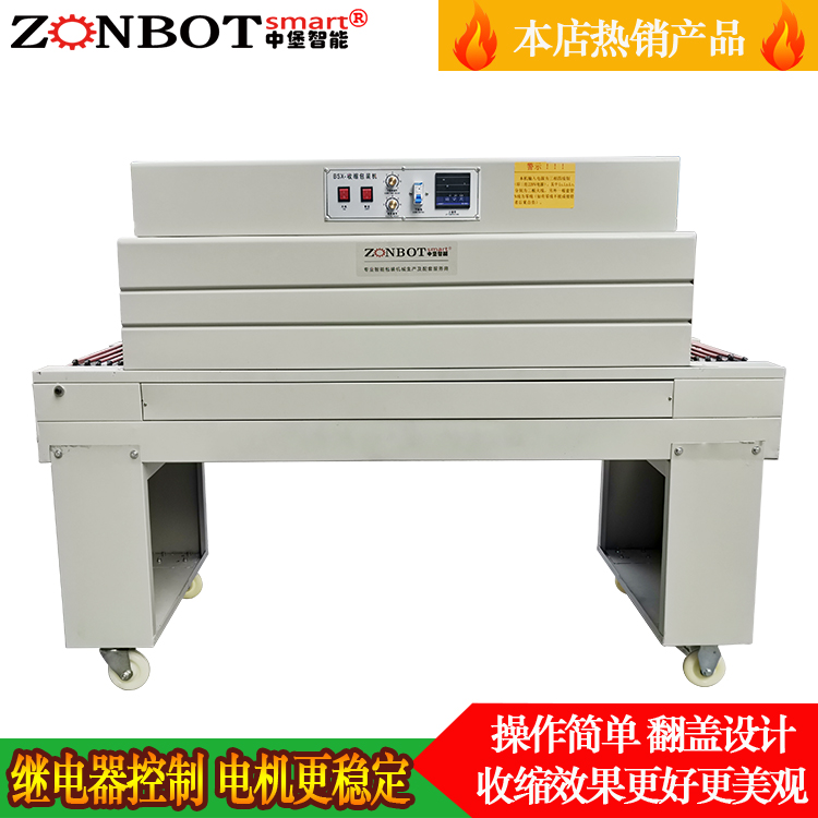 關于熱收縮包裝機的一些問題怎樣解決？