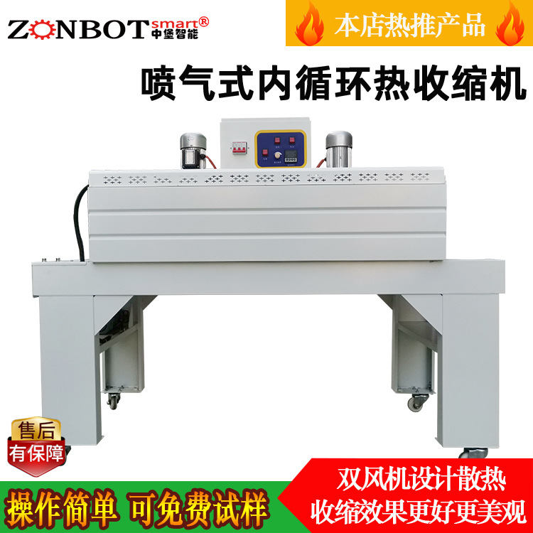 熱收縮包裝機的工作原理是利用熱收縮薄膜在受熱狀態下會收縮的特性，將產品用薄膜包裹后進行加熱，使薄膜緊緊貼合在產品表面，從而達到包裝、保護和美化產品的目的