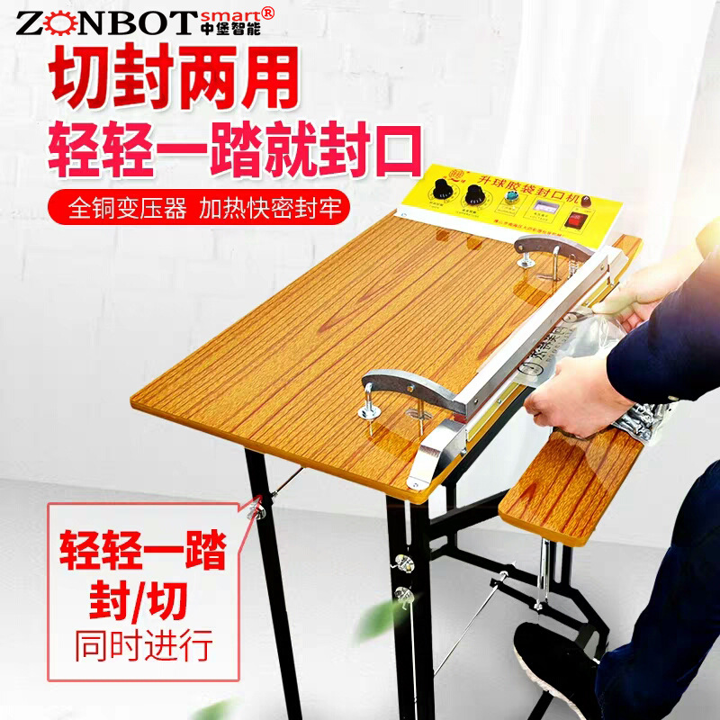 中堡智能博冠包裝的腳踏封口機(jī)可以對各種材質(zhì)的包裝袋進(jìn)行封口，如塑料薄膜袋、復(fù)合袋等