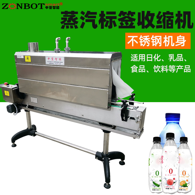 1135型標簽膜蒸汽收縮機可根據不同的生產速度調節設備功率大小，以滿足不同的包裝需求