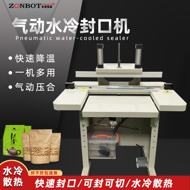 水冷封口機的核心原理在于利用熱封和水冷的協(xié)同作用來實現(xiàn)高質量的封口