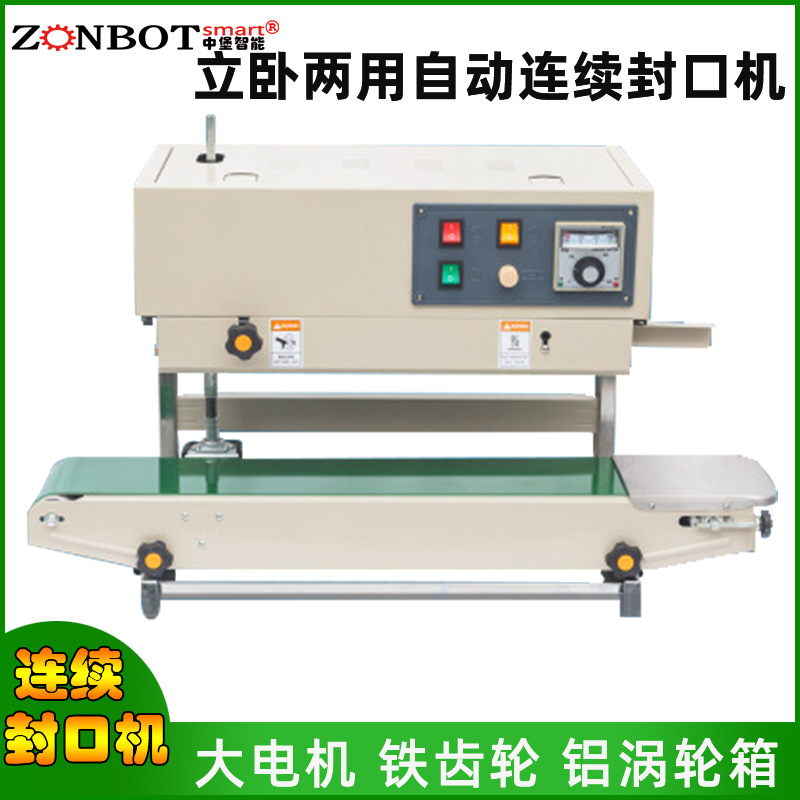 商用連續(xù)式封口機的工作原理是什么呢？