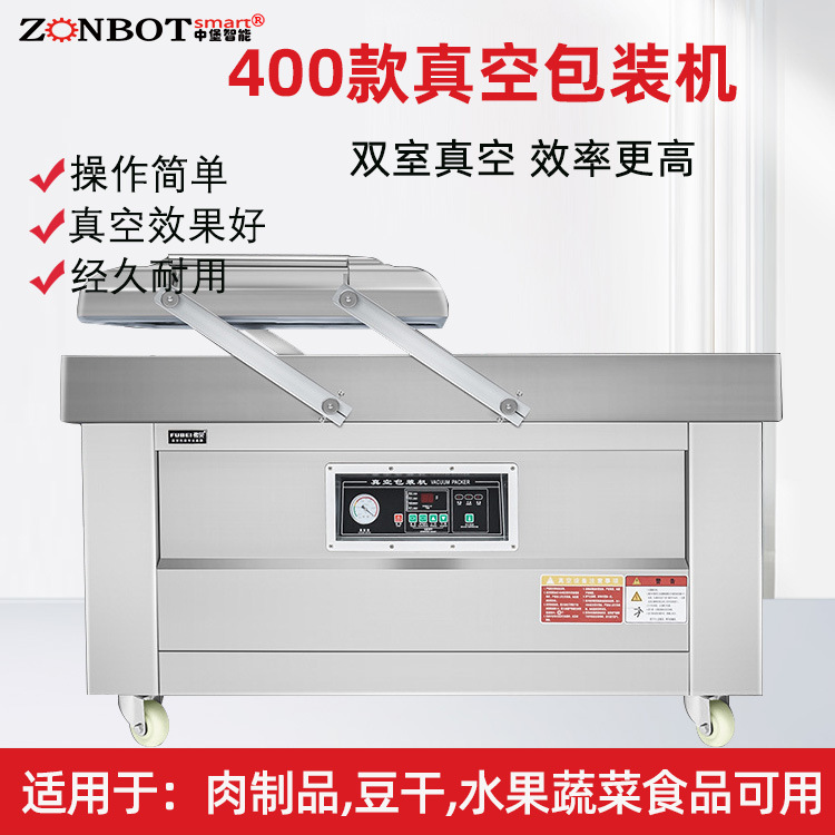 雙室真空包裝機擁有兩個獨立的真空室，可左右擺動或輪換使用，效率更高