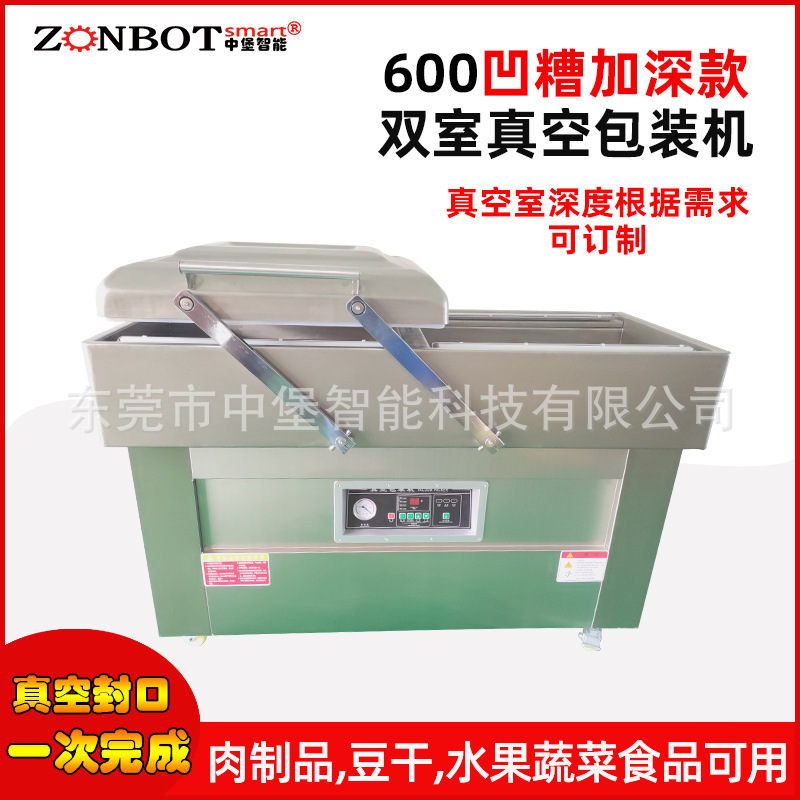 雙室凹槽真空包裝機可以充分利用兩個真空室的交替時間，實現不間斷的包裝操作，減少等待時間，從而提高整體包裝速度