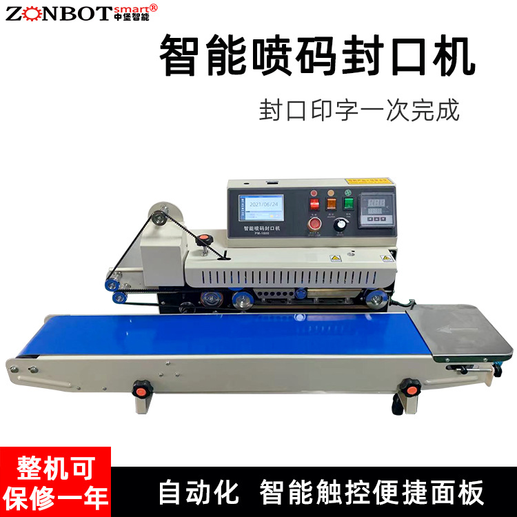 連續(xù)式智能噴碼封口機能夠?qū)崿F(xiàn)連續(xù)不間斷的封口和噴碼作業(yè)，大大提高了生產(chǎn)效率，適用于大規(guī)模生產(chǎn)的企業(yè)，可有效降低生產(chǎn)成本.