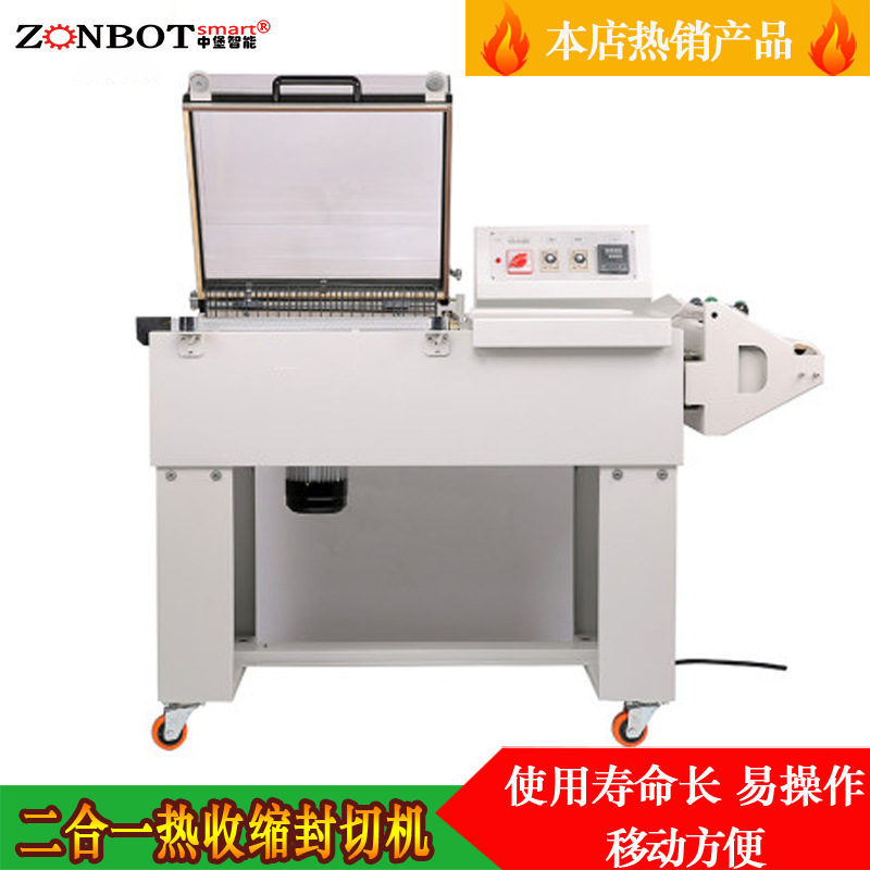 二合一封切熱收縮機(jī)將封切和熱收縮兩個(gè)包裝步驟合二為一，減少了設(shè)備占地面積，同時(shí)也簡(jiǎn)化了包裝流程