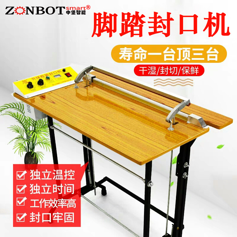腳踏封口機(jī)的優(yōu)勢(shì)跟缺點(diǎn)是什么呢