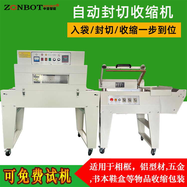 半自動(dòng)封切機(jī)與全自動(dòng)封切機(jī)的區(qū)別在哪里