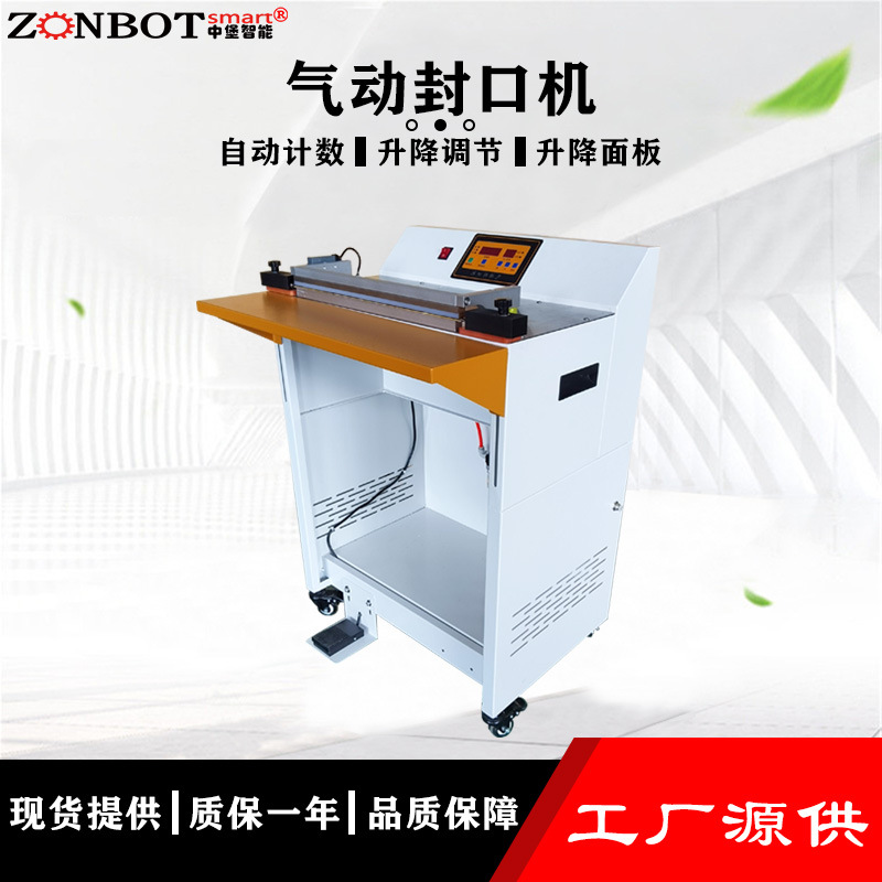 氣動(dòng)封口機(jī)是一種利用壓縮空氣作為動(dòng)力來完成封口操作的包裝設(shè)備，在食品、化工、醫(yī)藥等眾多行業(yè)廣泛應(yīng)用