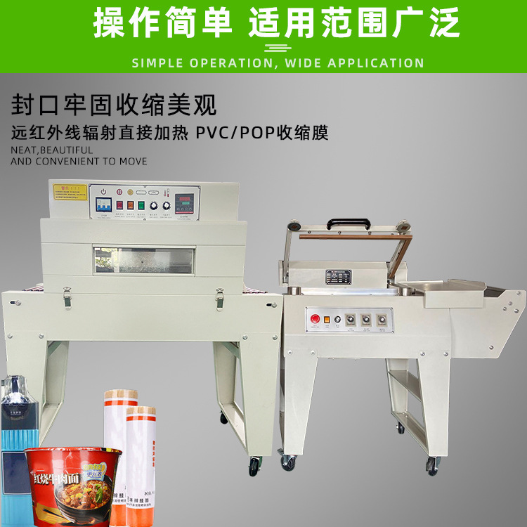 半自動(dòng)封切機(jī)是封切熱收縮包裝機(jī)的一種，在包裝流程中部分依賴人工操作，具備自身獨(dú)特的性能與應(yīng)用