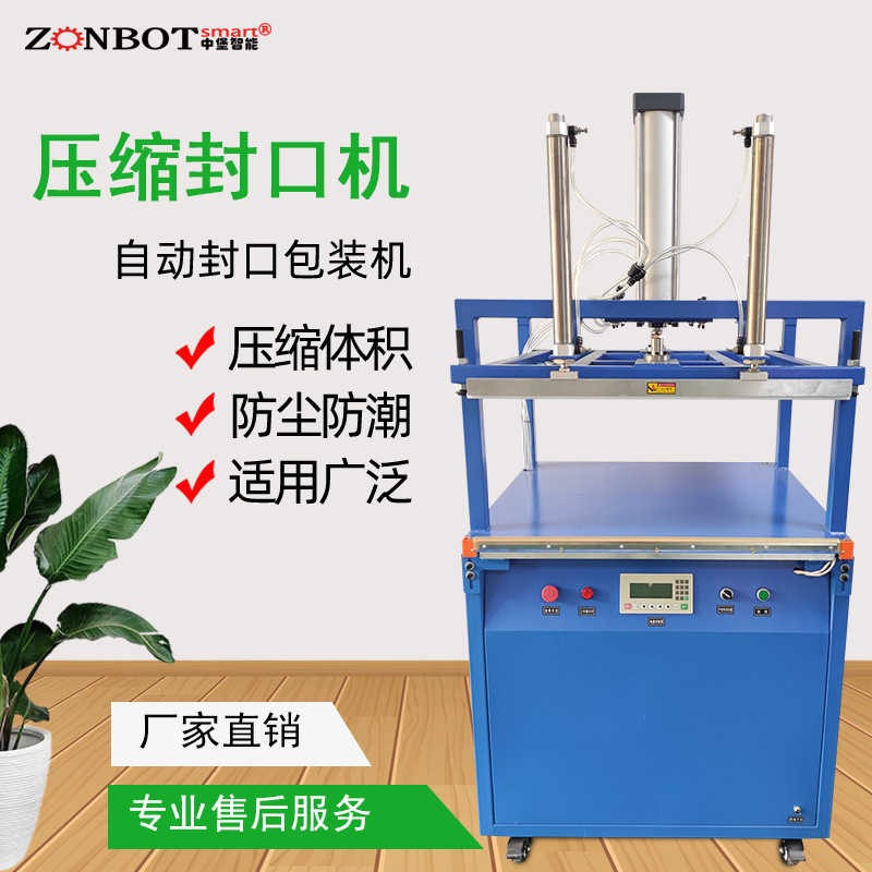 壓縮封口機(jī)的包裝尺寸限定多少呢