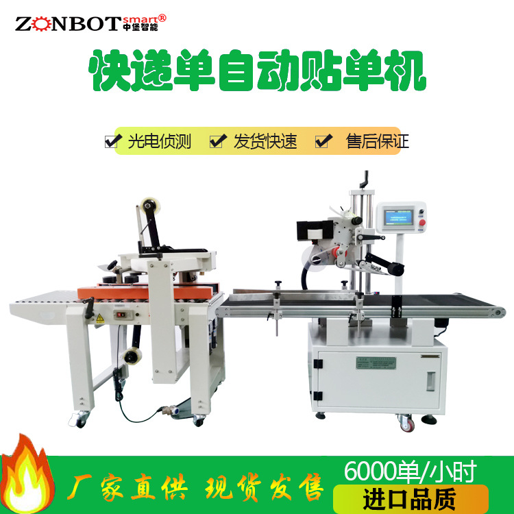 全自動(dòng)貼單機(jī)的優(yōu)勢(shì)