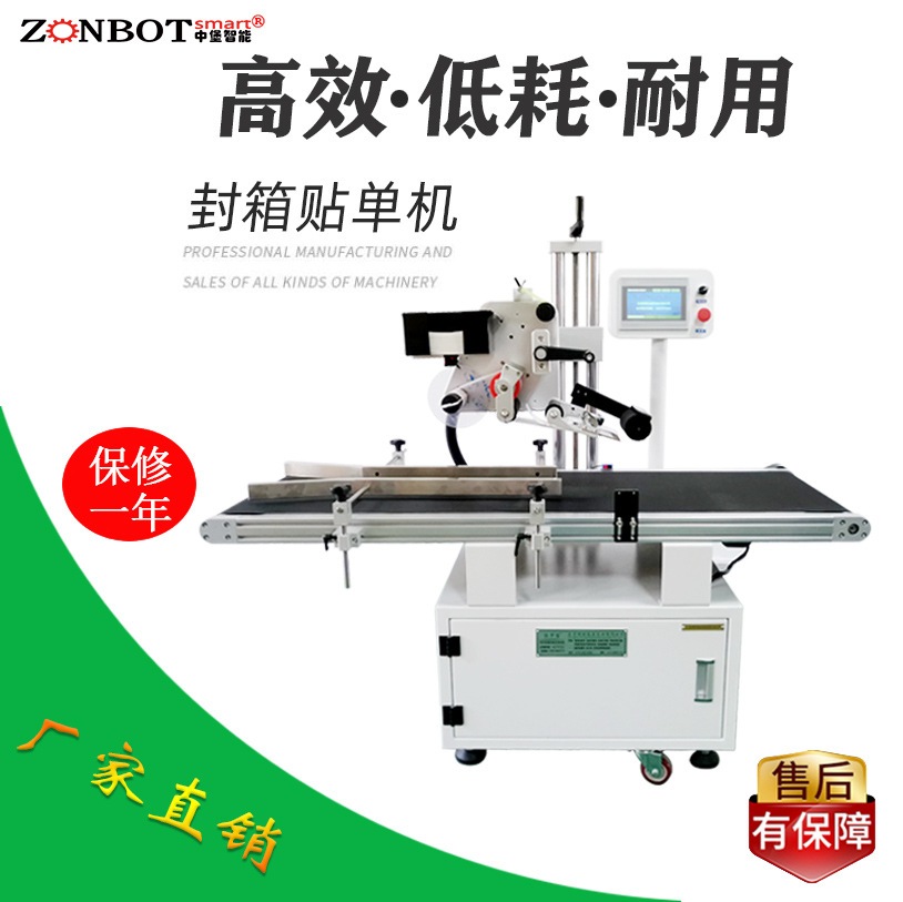 快遞單貼標(biāo)機能夠快速、準確地完成快遞單的粘貼工作，大大提高了快遞包裹的處理效率。相比人工貼標(biāo)，其貼標(biāo)速度更快，可實現(xiàn)每分鐘數(shù)十件甚至上百件的貼標(biāo)效率，有效縮短了包裹的處理時間