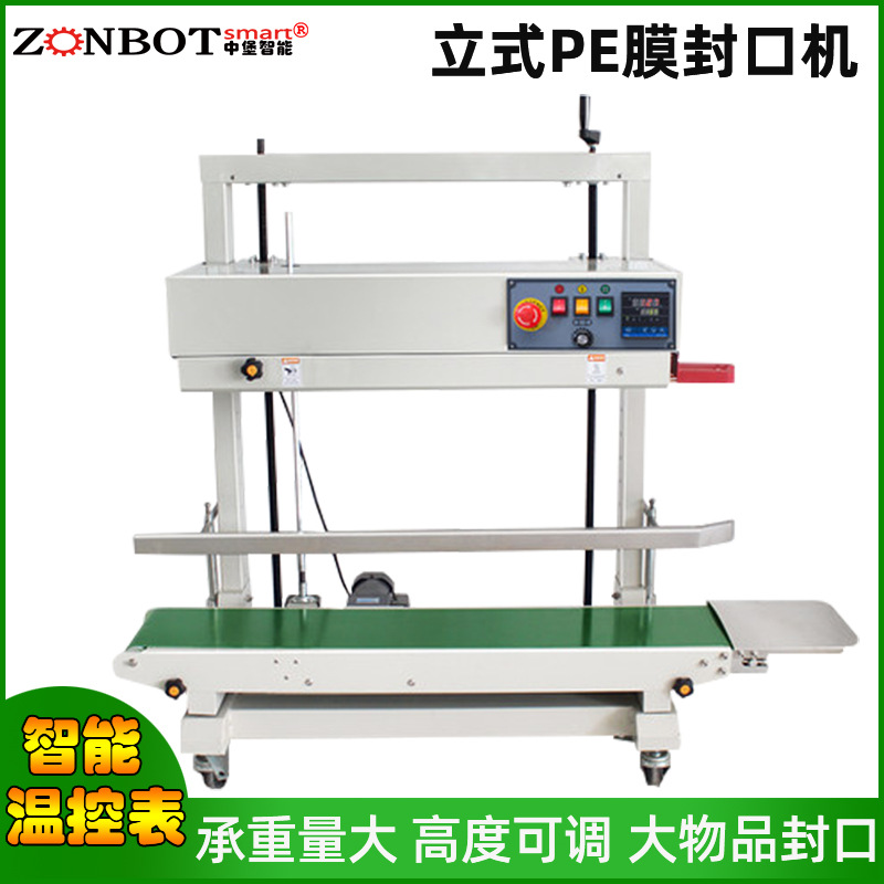 立式PE膜封口機(jī)溫度和速度出現(xiàn)偏差時，如何進(jìn)行校準(zhǔn)？