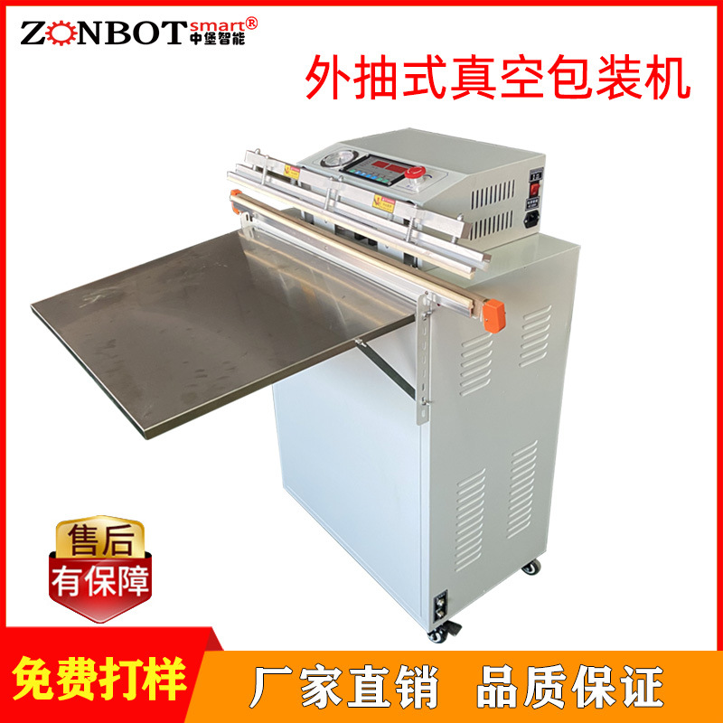 內抽式真空包裝機和外抽式真空包裝機有什么區別？