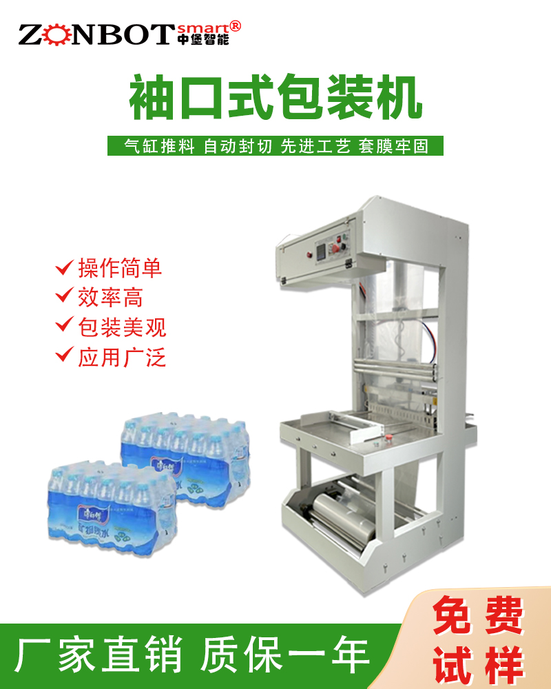 袖口機調整包裝速度的操作復雜嗎？