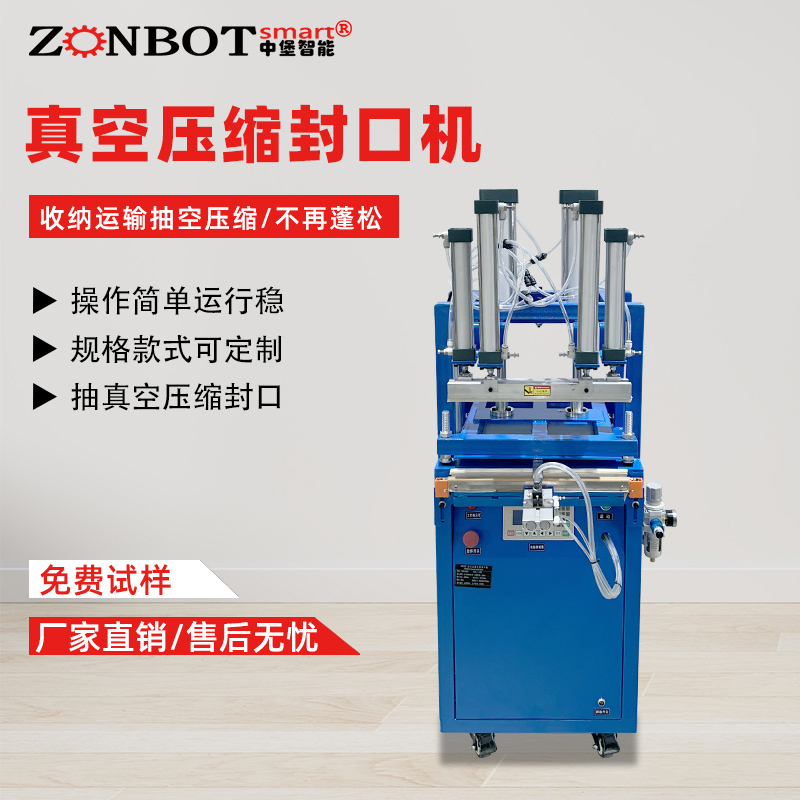 毛巾壓縮包裝機襪子手套毛絨玩具紡織品真空壓縮封口機400真空壓縮封口包裝機