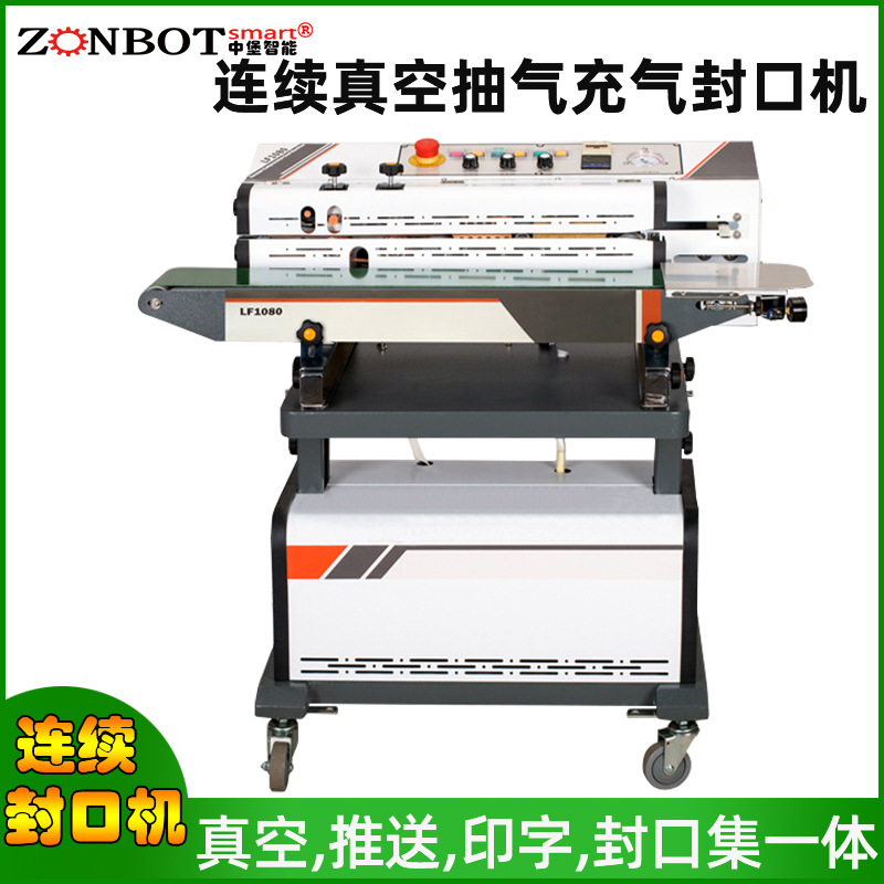 連續真空包裝機能夠實現不間斷的連續包裝，大大提高了生產效率，節省時間與人力，適用于大批量產品的包裝