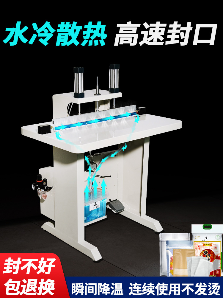 水冷封口機(jī)工作原理基于材料熱加工與快速冷卻技術(shù)